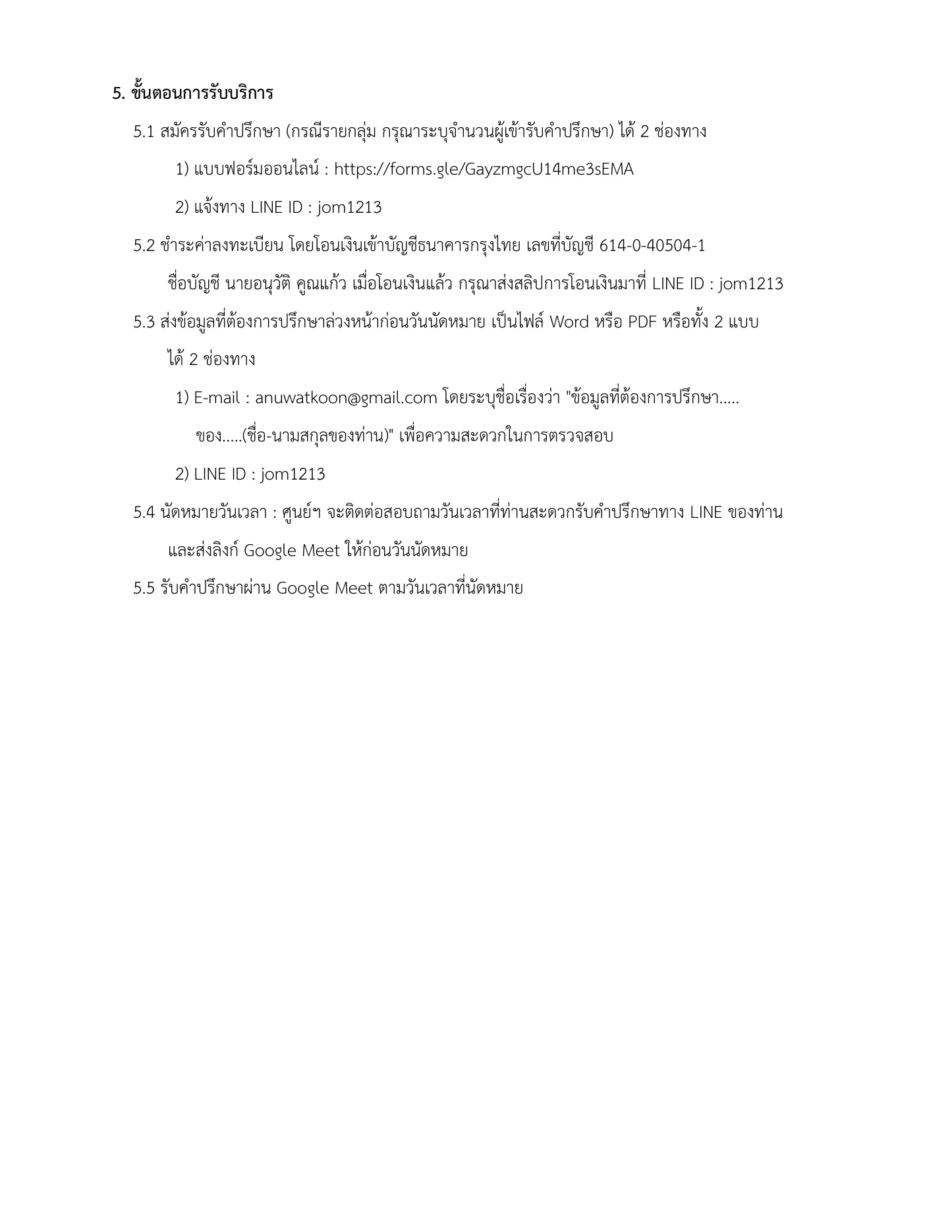 คลินิกวิจัยและผลงานวิชาการ หน้า 2